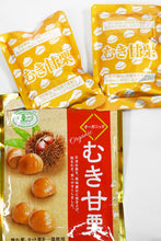 画像をギャラリービューアに読み込む, 無添加 有機むき甘栗 220g×4袋セット 合計880g 有機JAS認証 天津甘栗 大容量 業務用 保存料着色料未使用