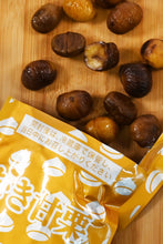画像をギャラリービューアに読み込む, 無添加 有機むき甘栗 220g×4袋セット 合計880g 有機JAS認証 天津甘栗 大容量 業務用 保存料着色料未使用