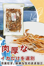 画像をギャラリービューアに読み込む, 【送料無料】つまみ蔵 あたりめ 300g/400g×2 函館製造 業務用