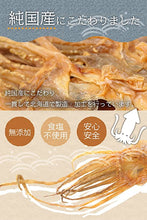 画像をギャラリービューアに読み込む, 【送料無料】つまみ蔵 無添加するめ足 500g/1kg 業務用