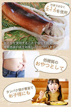 画像をギャラリービューアに読み込む, 【送料無料】つまみ蔵 無添加するめ足 500g/1kg 業務用