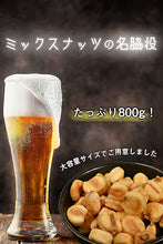 画像をギャラリービューアに読み込む, 【送料無料】つまみ蔵 ジャイアントコーンうすしお味 800g/1.5kg