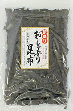 画像をギャラリービューアに読み込む, 訳あり 北海道産 おしゃぶり昆布 120g×4袋 合計480g 規格外品 不揃い
