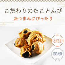 画像をギャラリービューアに読み込む, [ 送料無料 ] つまみ蔵 たこトンビ 500g  北海道産
