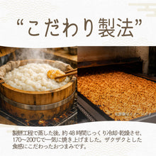 画像をギャラリービューアに読み込む, [ 送料無料 ] つまみ蔵 辛口の大きな 柿の種 1.5kg
