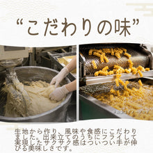 画像をギャラリービューアに読み込む, [ 送料無料 ] つまみ蔵 パスタスナック(黒胡椒味) 400g

