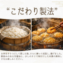 画像をギャラリービューアに読み込む, [ 送料無料 ] つまみ蔵 ひとくち揚げ煎餅 1.2kg 大容量
