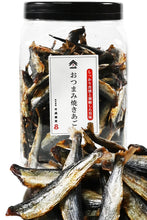 画像をギャラリービューアに読み込む, [ つまみ蔵 公式] おつまみ 焼きあご 800g「こだわり焙焼の容器入り 珍味 あご 」 小魚 トビウオ カルシウム お菓子 ( おやつ や 業務用 駄菓子 に) 千成商会
