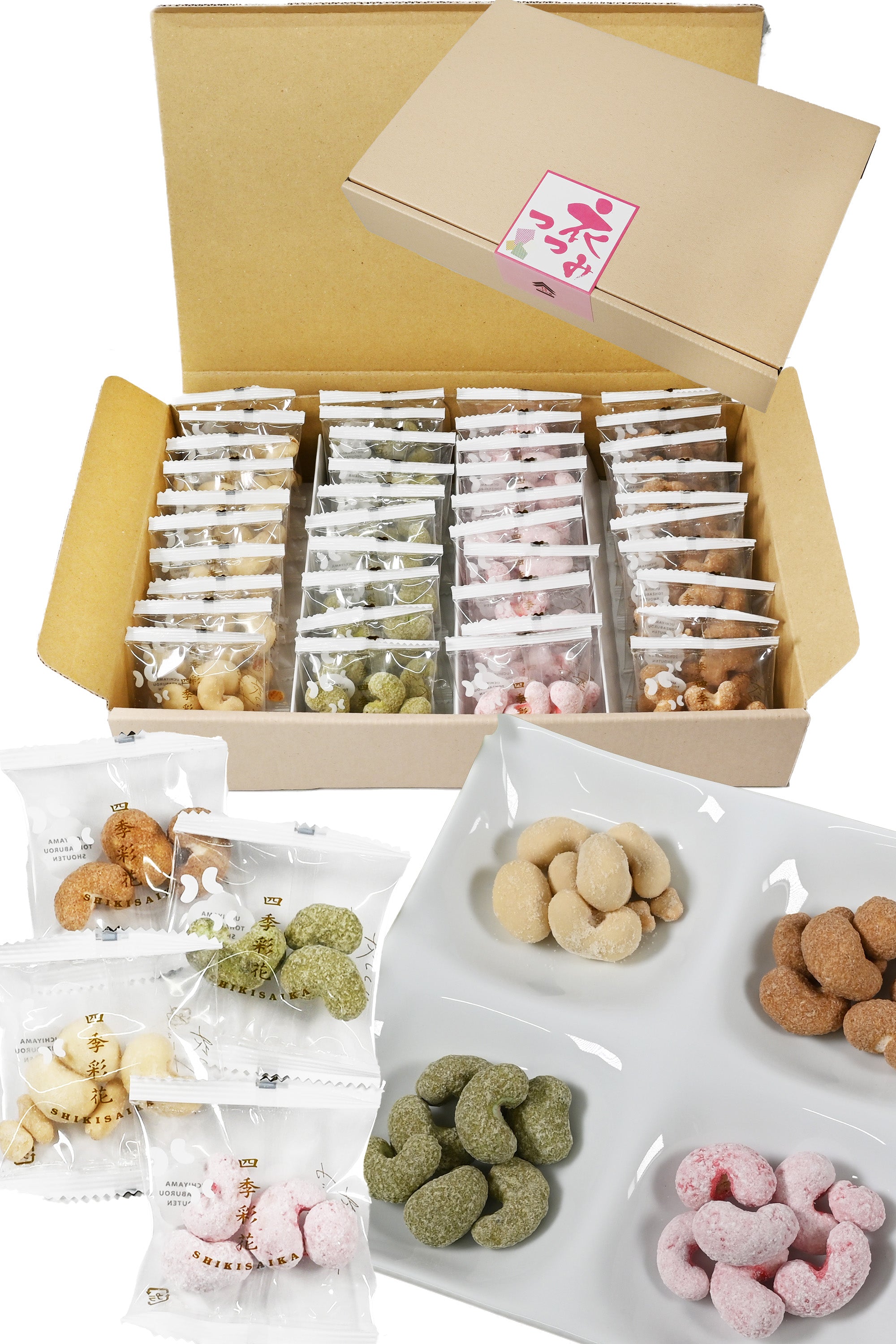 【アージュ】お菓子　まとめ売り　詰め合わせ カシューナッツ 衣つつみ 【 華やか4種の味(チーズ 抹茶 等) 】 個包装