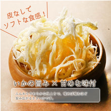 画像をギャラリービューアに読み込む, [ 送料無料 ] つまみ蔵 ソフトさきいか 700g
