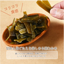 画像をギャラリービューアに読み込む, [ 送料無料 ] つまみ蔵 茎わかめ 900g 個包装 業務用

