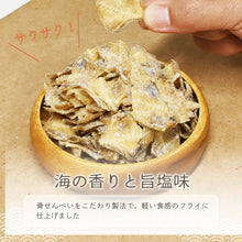画像をギャラリービューアに読み込む, [ 送料無料 ] つまみ蔵 かわはぎ骨フライ 旨塩味 200g
