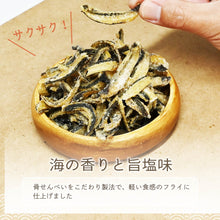 画像をギャラリービューアに読み込む, [ 送料無料 ] つまみ蔵 めごち骨フライ 旨塩味 200g
