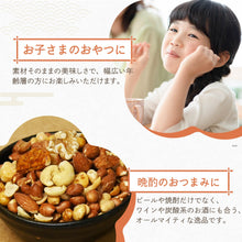 画像をギャラリービューアに読み込む, [ 送料無料 ] つまみ蔵 ミックスナッツ＆大柿の種 1kg
