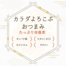 画像をギャラリービューアに読み込む, [ 送料無料 ] つまみ蔵 えびの頭フライ 250g 訳あり
