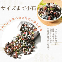 画像をギャラリービューアに読み込む, [ 送料無料 ] つまみ蔵 小石チョコ 650g 業務用 容器入
