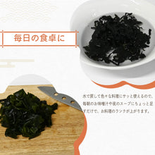 画像をギャラリービューアに読み込む, [ 送料無料 ] つまみ蔵 カットわかめ 500g 訳あり
