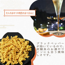 画像をギャラリービューアに読み込む, [ 送料無料 ] つまみ蔵 パスタスナック(黒胡椒味) 400g
