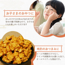画像をギャラリービューアに読み込む, [ 送料無料 ] つまみ蔵 ひとくち揚げ煎餅 1.2kg 大容量
