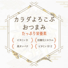 画像をギャラリービューアに読み込む, [ 送料無料 ] つまみ蔵 めごち骨フライ 旨塩味 200g
