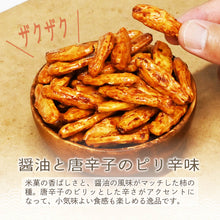 画像をギャラリービューアに読み込む, [ 送料無料 ] つまみ蔵 辛口の大きな 柿の種 1.5kg
