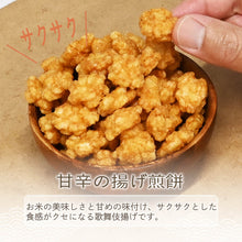 画像をギャラリービューアに読み込む, [ 送料無料 ] つまみ蔵 ひとくち揚げ煎餅 1.2kg 大容量
