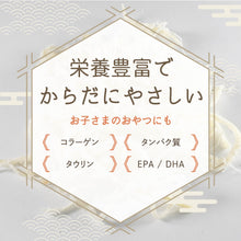 画像をギャラリービューアに読み込む, [ 送料無料 ] つまみ蔵 ソフトさきいか 700g
