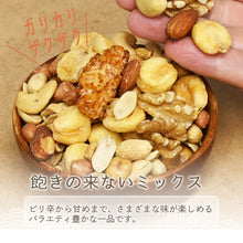 画像をギャラリービューアに読み込む, [ 送料無料 ] つまみ蔵 ミックスナッツ＆大柿の種 1kg
