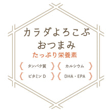 画像をギャラリービューアに読み込む, [ 送料無料 ] つまみ蔵 いわし骨フライ 旨塩味 170g
