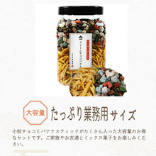 画像をギャラリービューアに読み込む, [ 送料無料 ] つまみ蔵 ストーンチョコ バナナ 1200g
