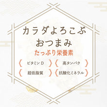 画像をギャラリービューアに読み込む, [ 送料無料 ] つまみ蔵 かわはぎ骨フライ 旨塩味 200g
