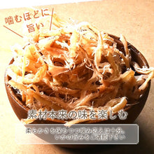 画像をギャラリービューアに読み込む, [ 送料無料 ] つまみ蔵 国産皮つき さきいか 150g
