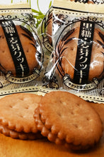 画像をギャラリービューアに読み込む, [ つまみ蔵 公式 ] 麦芽 クッキー 大容量 業務用 [ サクサク クッキー となめらか 黒糖 ジャム がクセになる ] 個包装 おかし 美味しいお菓子 業務用お菓子 [ 千成商会 ] 麦芽クッキー 黒糖ジャム入り 450g
