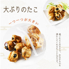 画像をギャラリービューアに読み込む, [ 送料無料 ] つまみ蔵 たこトンビ 500g  北海道産
