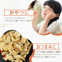 画像をギャラリービューアに読み込む, [ 送料無料 ] つまみ蔵 いわし骨フライ 旨塩味 170g
