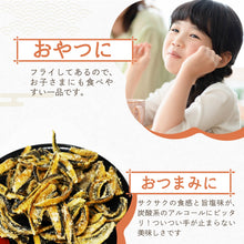 画像をギャラリービューアに読み込む, [ 送料無料 ] つまみ蔵 めごち骨フライ 旨塩味 200g
