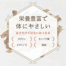 画像をギャラリービューアに読み込む, [ 送料無料 ] つまみ蔵 焼きたこジャーキー 200g
