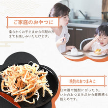 画像をギャラリービューアに読み込む, [ 送料無料 ] つまみ蔵 国産皮つき さきいか 150g

