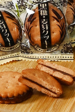 画像をギャラリービューアに読み込む, [ つまみ蔵 公式 ] 麦芽 クッキー 大容量 業務用 [ サクサク クッキー となめらか 黒糖 ジャム がクセになる ] 個包装 おかし 美味しいお菓子 業務用お菓子 [ 千成商会 ] 麦芽クッキー 黒糖ジャム入り 450g
