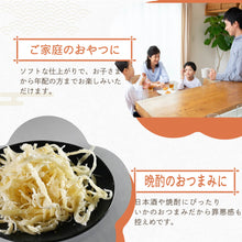 画像をギャラリービューアに読み込む, [ 送料無料 ] つまみ蔵 ソフトさきいか 700g
