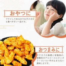画像をギャラリービューアに読み込む, [ 送料無料 ] つまみ蔵 えびの頭フライ 250g 訳あり
