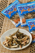 画像をギャラリービューアに読み込む, [ つまみ蔵 ] 小袋 フィッシュアーモンド 600g （約85袋〜100袋）[ カリカリ食感 こざかなアーモンド ] おつまみ 業務用 カルシウム おやつ 個包装 (酒のつまみ ワイン のお供に) 千成商会
