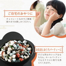 画像をギャラリービューアに読み込む, [ 送料無料 ] つまみ蔵 ストーンチョコ 650g 業務用
