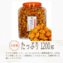 画像をギャラリービューアに読み込む, [ 送料無料 ] つまみ蔵 ひとくち揚げ煎餅 1.2kg 大容量
