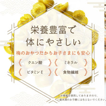 画像をギャラリービューアに読み込む, [ 送料無料 ] つまみ蔵 種なしはちみつカリカリ梅 半割れ 700g 酸っぱさ控えめな梅

