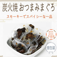 画像をギャラリービューアに読み込む, [ 送料無料 ] つまみ蔵 炭火焼　おつまみまぐろ 500g 着色料・保存料不使用
