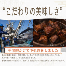 画像をギャラリービューアに読み込む, [ 送料無料 ] つまみ蔵 炭火焼　おつまみまぐろ 500g 着色料・保存料不使用
