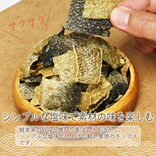 画像をギャラリービューアに読み込む, [ 送料無料 ] つまみ蔵 鮭皮チップス 塩味 120g 保存料・着色料不使用
