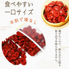 画像をギャラリービューアに読み込む, [ 送料無料 ] つまみ蔵 種なしカリカリ梅 700g 酸っぱさ控えめな梅
