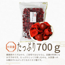 画像をギャラリービューアに読み込む, [ 送料無料 ] つまみ蔵 種なしカリカリ梅 700g 酸っぱさ控えめな梅
